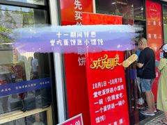 -金杨老摊头蛋饼(金口路店)