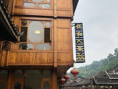 门面-仁和人家