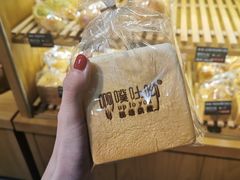 醇奶手撕包-啊噗吐呦现场烘焙(麦凯乐店)