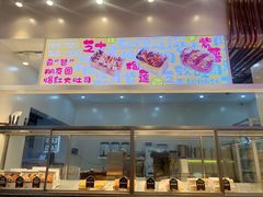 门面-糖涩(新佳丽店)