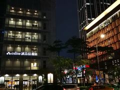 -诚品(信义店)