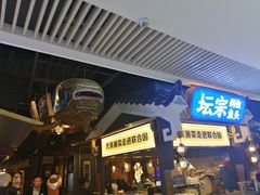 门面-坛宗剁椒鱼头(悦方IDmall店)