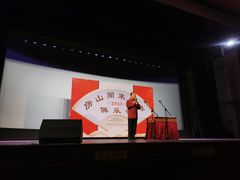 -房山周末相声俱乐部