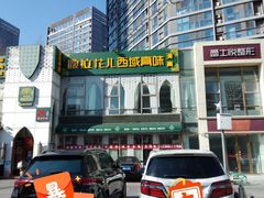 -撒拉花儿·新疆菜·清真(太阳宫店)
