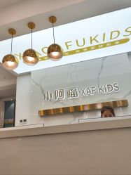 -小阿福儿童摄影(华中智谷店)