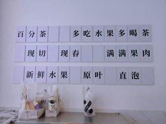 -百分茶(九洲新世界店)