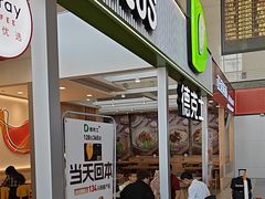 -德克士(哈西火车站店)