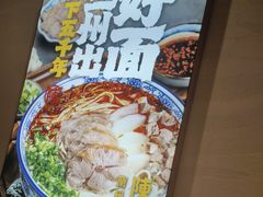 -陳香貴·蘭州牛肉面(月星环球港店)
