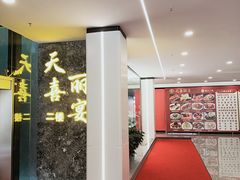 -天喜酒楼饭市·茶市(同德皇宫店)