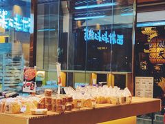 -西村叔叔的店·面包·甜品·蛋糕(清河万象汇店)