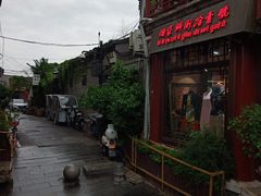 -烟袋斜街