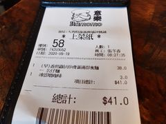 账单-意乐餐厅(海富商场店)