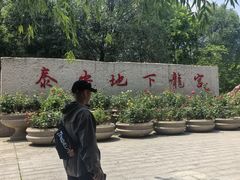 -泰安地下龙宫景区