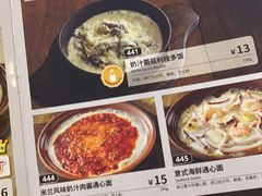 菜单-萨莉亚意式餐厅(特力时尚汇店)