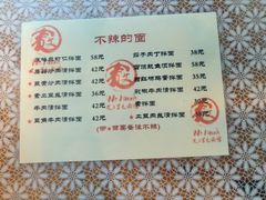 -文三里屯面馆(三里屯店)