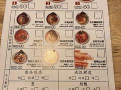 -雷门拉面(龙湖成都金楠天街店)