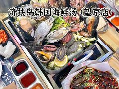 -济扶岛韩国海鲜汤제부도 해물탕(望京店)