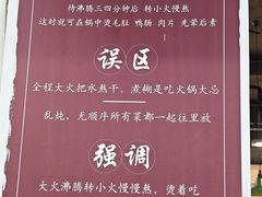 -芈重山老火锅(广州首店)