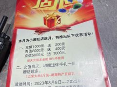 -小湘旺(唐家岭店)