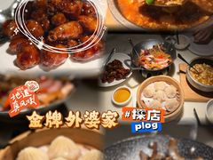 -金牌外婆家(万象城店)