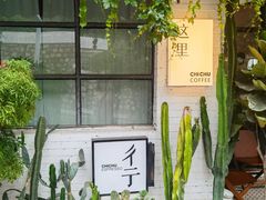 -彳亍咖啡·这里(水湾路店)