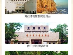 -威远炮台