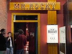 -MR.ROCKY洛奇先生·西餐&酒吧(太古仓店)