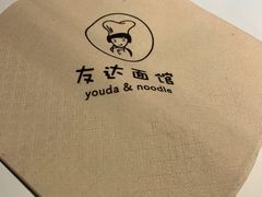 -友达面馆(广州总店)