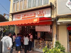 -世记咖啡(氹仔外卖店)