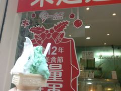 -柠檬车露(卖草地店)