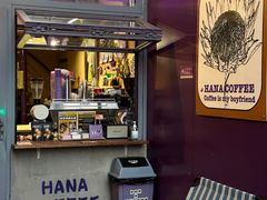 -HANA COFFEE(长寿路店)