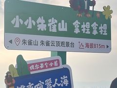 -吉林市朱雀山国家森林公园