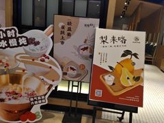 -炖物24章·顺时轻养茶(杭州保利时光里店)