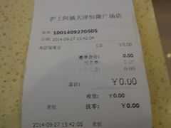 账单-沪上阿姨鲜果茶(华新大街店)