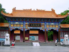 门面-高庙保安寺