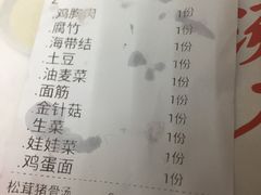 账单-麻小劲菌汤麻辣烫(体育西路店)
