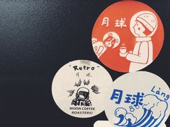 -月球咖啡retro
