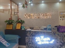 -紫洁俪方（北京）医疗美容