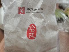 -上海哈尔滨食品厂(淮海中路店)