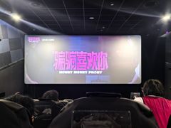 -汇金缪斯影城(八佰伴店)