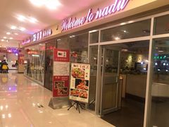 门面-拿渡麻辣香锅(世茂广场·工三店)