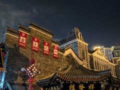 -古文化街旅游区