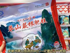 -郴州特产舜华临武鸭(郴州西站店)