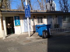 -天津市人民医院-停车场