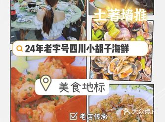 海口美食探店土著强烈推荐！24年老字号