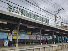 -灌篮高手动画打卡地