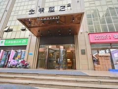 -全季酒店(西安凤城二路店)