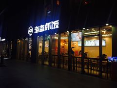 门面-海盗虾饭·剥好的小龙虾饭(SOHO尚都店)