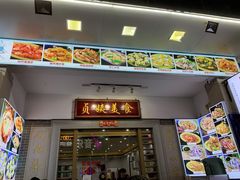 门面-贞姨美食·老字号海鲜大排档