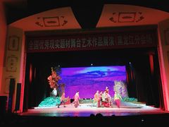 -黑龙江省京剧院